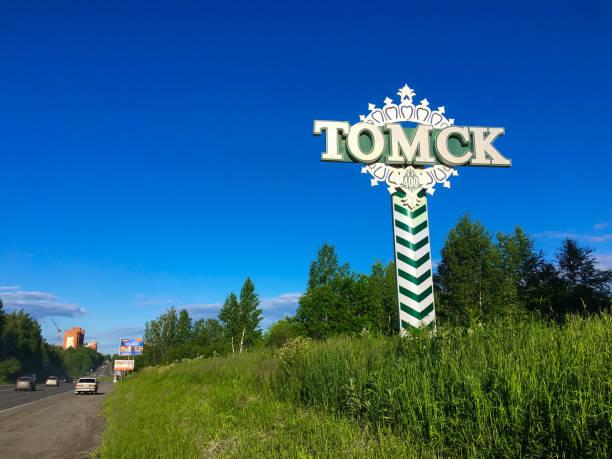 В Томске начались праздничные мероприятия, посвященные Дню города 