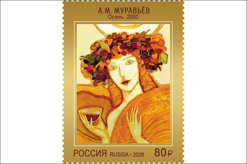 Почта России выпустила марку с картиной художника из Иркутска