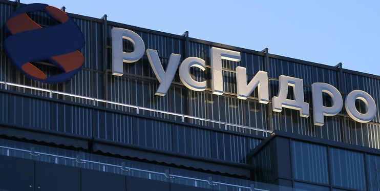 Крупнейшая электроэнергетическая компания России «РусГидро» отметила 20 лет