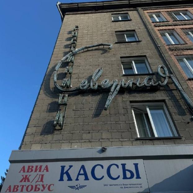 Новосибирск первым в России признал неоновые вывески времен СССР архитектурной ценностью