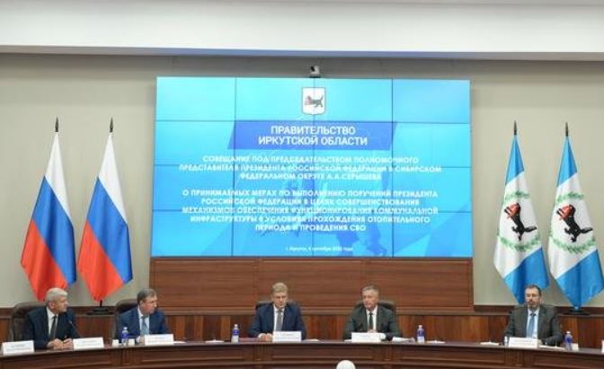 5,4 млрд рублей выделили Иркутской области на подготовку к зиме после прошлогодних аварий