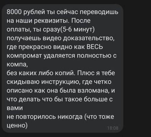 Влюблённые в Красноярском крае стали жертвами вымогателей за интимное видео
