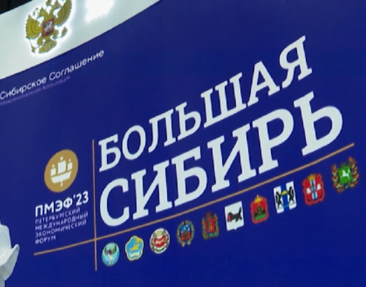 В Китае зарегистрирован бренд «Большая Сибирь» для продвижения экотоваров 