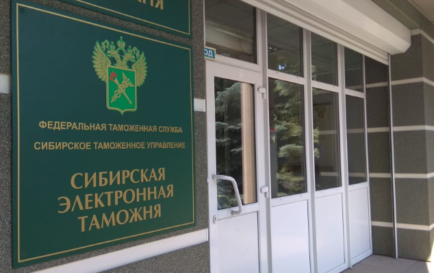 В Красноярске с 7 мая в полную силу запустят Сибирский ЦЭД для оформления товаров через интернет