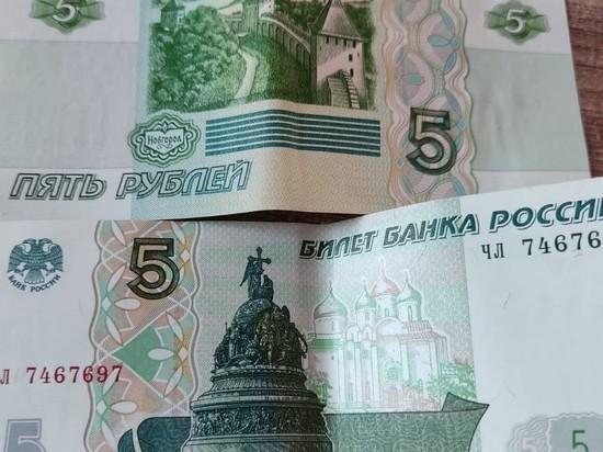 Новосибирцы начали получать сдачу новыми бумажными пятирублёвками