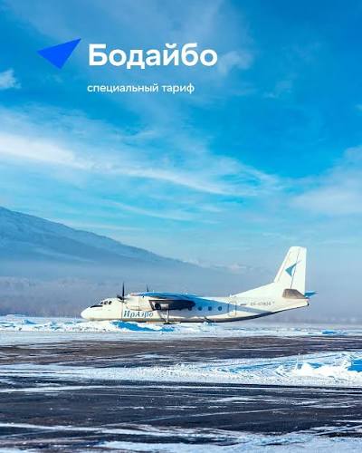 Авиакомпания «ИрАэро» открыла продажу билетов на осень, стоимость увеличена, рейсы не гарантированы