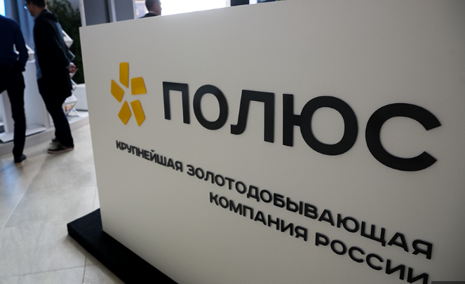 Первой из сибирских компаний о выплате дивидендов заявил «Полюс»
