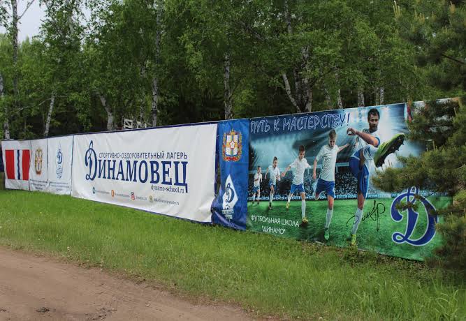 В омском лагере «Динамовец» заболели девять детей и более 10 сотрудников