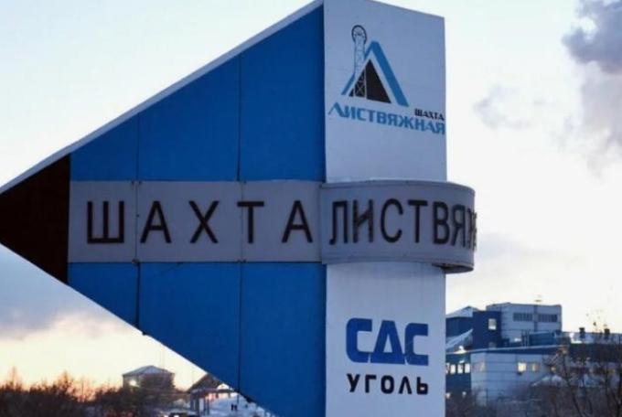 В Кузбассе из шахты «Листвяжная» эвакуировали 162 человека из-за возгорания на подстанции