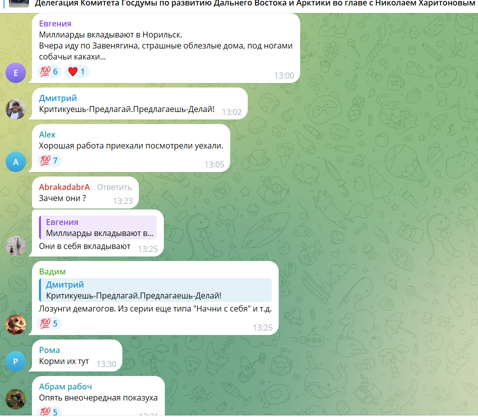 скрин обсуждения в соцсетях.png