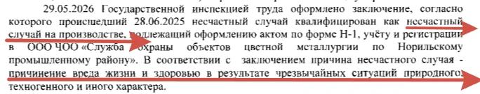 выврды комиссии.jpg выврды комиссии.jpg