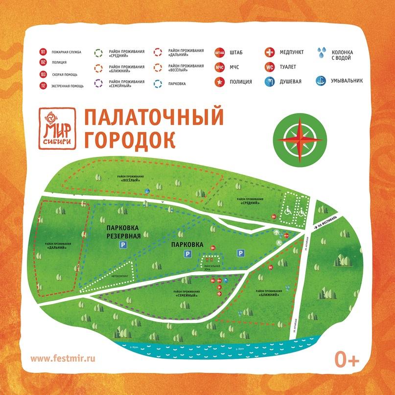 фото 9 Карта палаточного городка.jpg