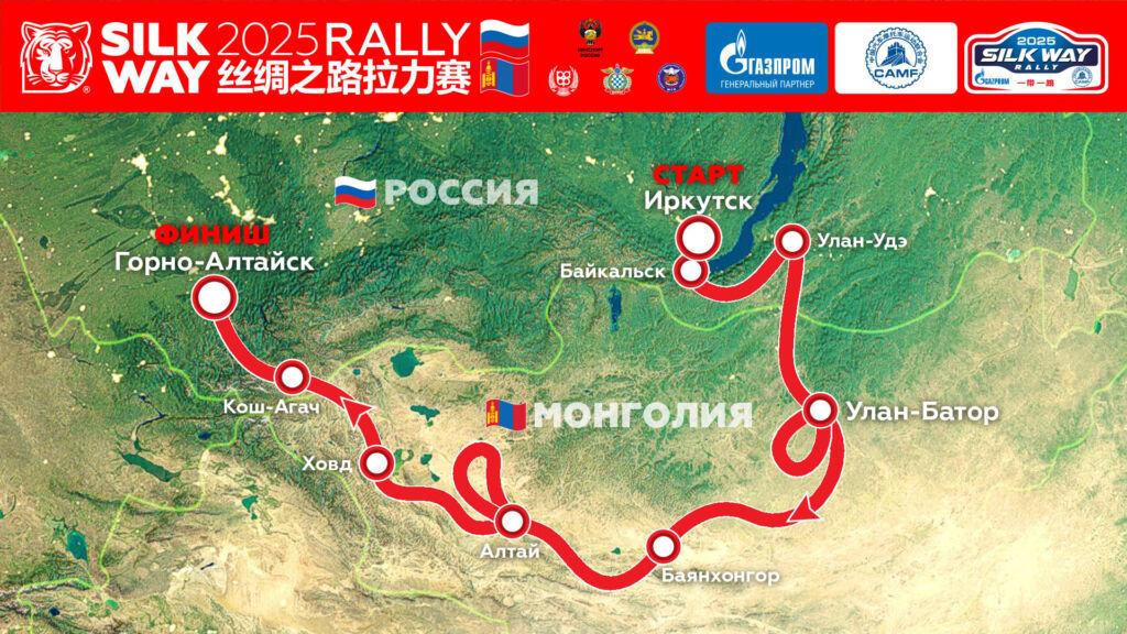 ралли гонка Шелковый путь 2025 Иркутск Улан-Батор Горно-Алтайск карта.jpg ралли гонка Шелковый путь 2025 Иркутск Улан-Батор Горно-Алтайск карта.jpg