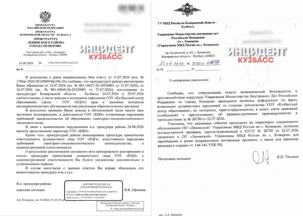 Фото: «Инцидент Кузбасс» Фото: «Инцидент Кузбасс»