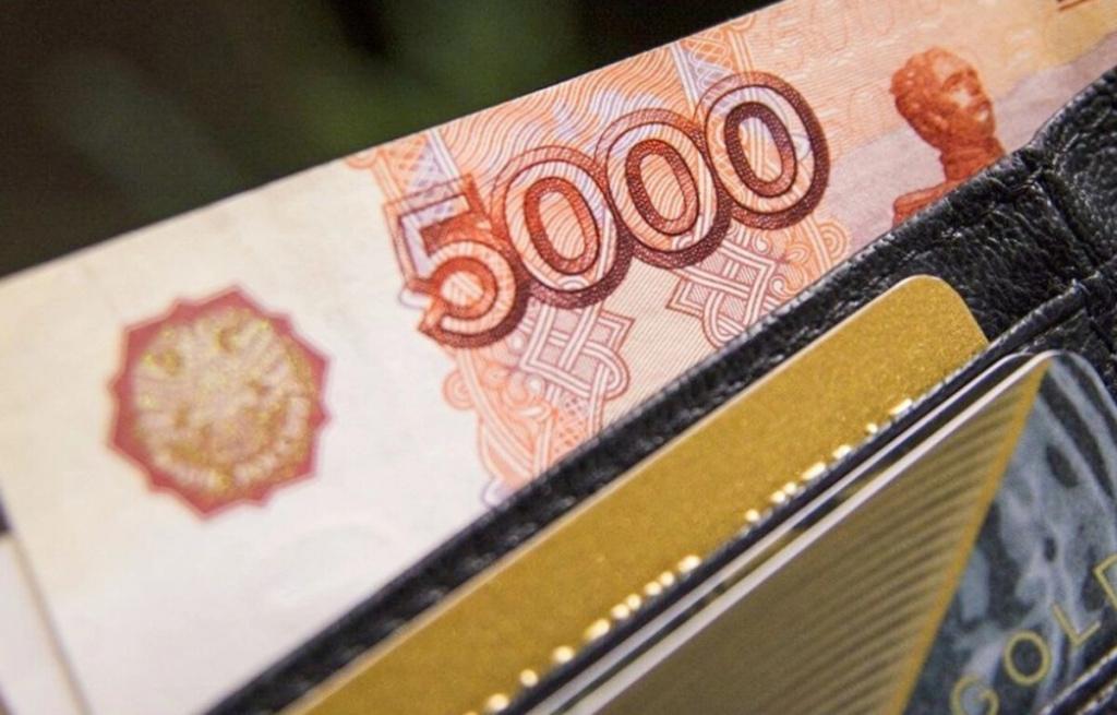 Российские деньги