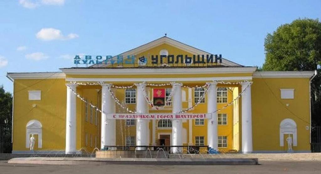 Дом культуры в Бородино