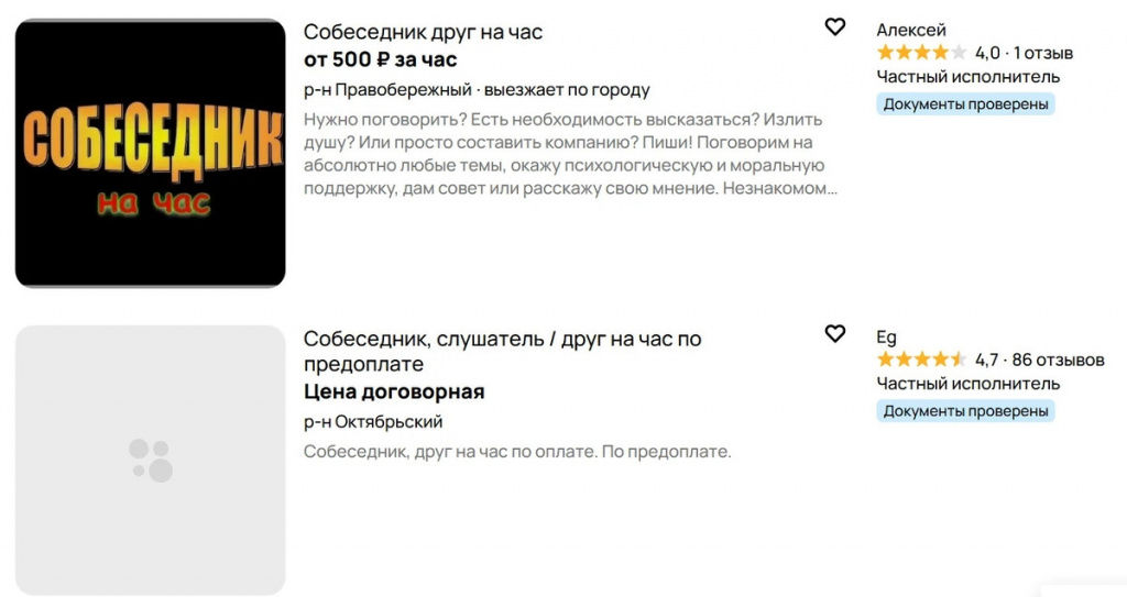 Скрин объявления с Авито