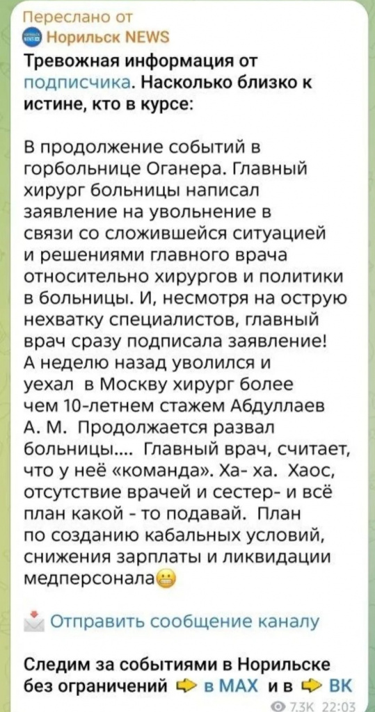 Кризис в больнице Норильска 15f9a24f-4f6e-4800-b0ec-6797bf6d1674.jpg
