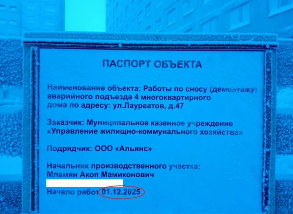 Снос аварийных домов и подъездов в Норильске Норильск зимой