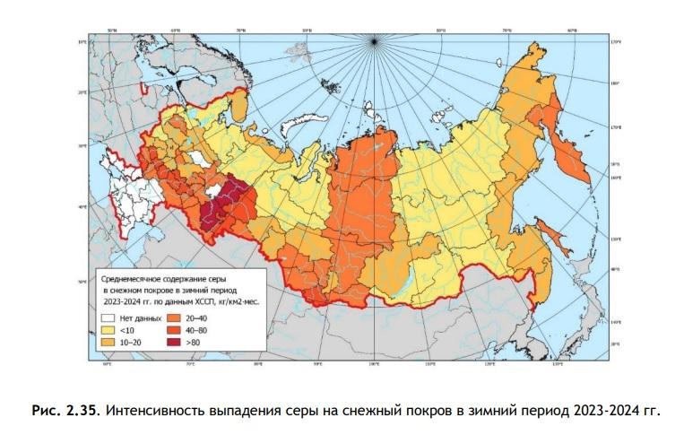 Интенсивность выпадения серы на снежный покров в зимний период 2023-2024 - отчёт росгидромета за 2024 год.jpg