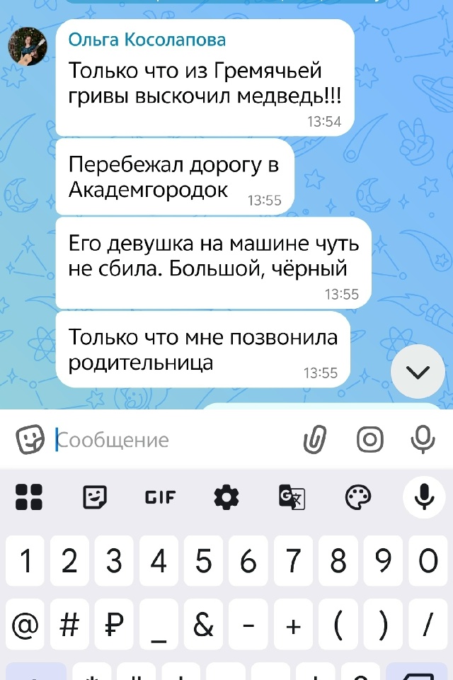 Скриншот: Живу в Академе — Академгородок — Красноярск Скриншот: Живу в Академе — Академгородок — Красноярск