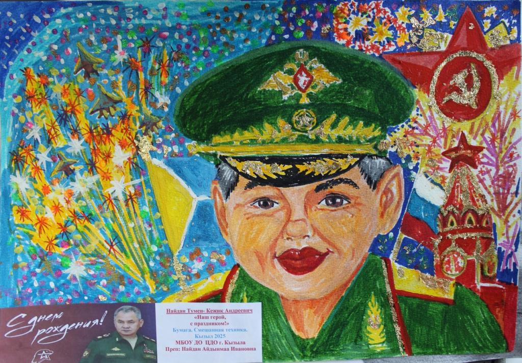 конкурс рисунков о Сергее Шойгу в Туве 3.jpg