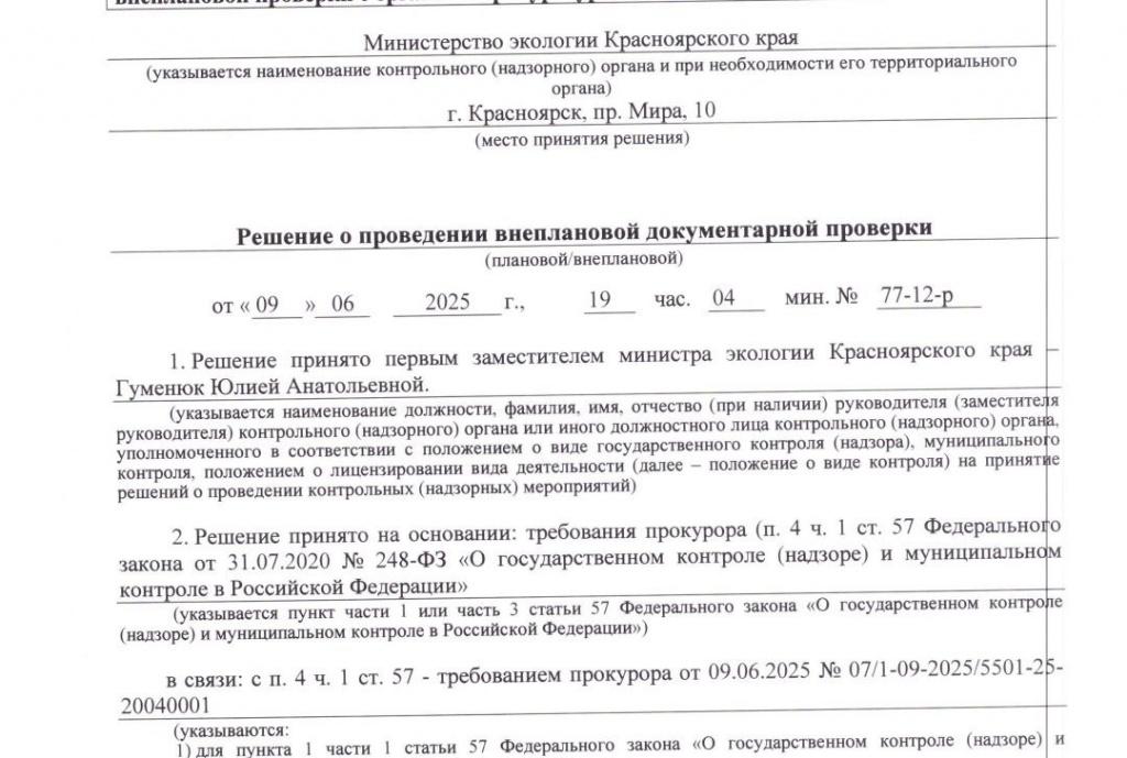 Проверка по аварии буксир Казачинские пороги Енисей Гуменюк.jpg