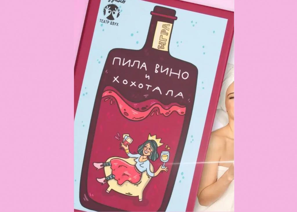 игры_пила вино.jpg
