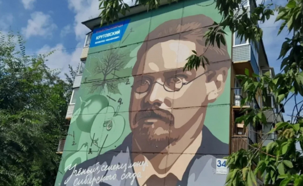 Как в Сибири начали выращивать яблоки Мурал на доме Всеволод Крутовский