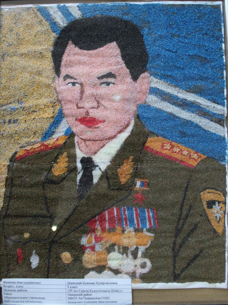 конкурс рисунков о Сергее Шойгу в Туве 6.jpg
