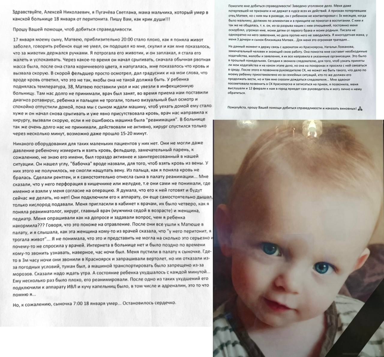 Письмо мамы погибшего в канской больнице мальчика Реформа здравоохранения в Сибири двигается в сторону оптимизации, а не развития медицинских учреждений?