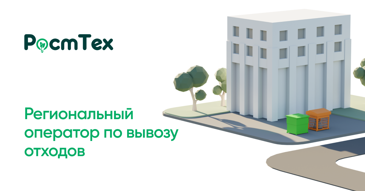 В Красноярске в два раза повышен тариф на вывоз мусора после спора властей и мусорного оператора 