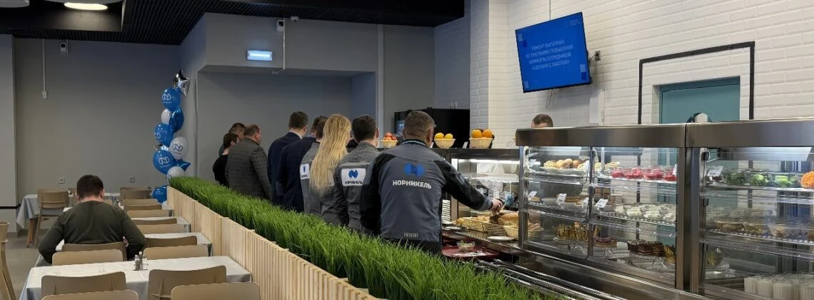 Столовая Норникеля