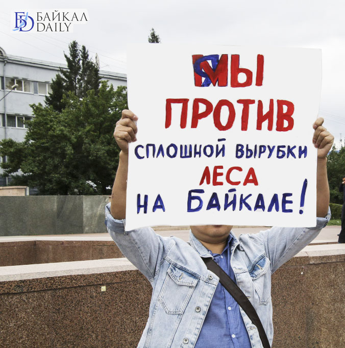 Поправки в закон «О защите озера Байкал»- два года обсуждения не принесшие компромисса 