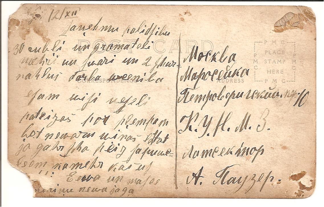 Большой Музей в небольшой деревне Кисловка Томской области 