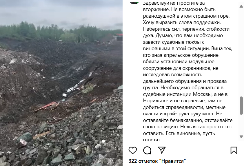 В Норильске второй месяц не могут обнаружить местонахождение упавшего в провал вагончика со сторожем
