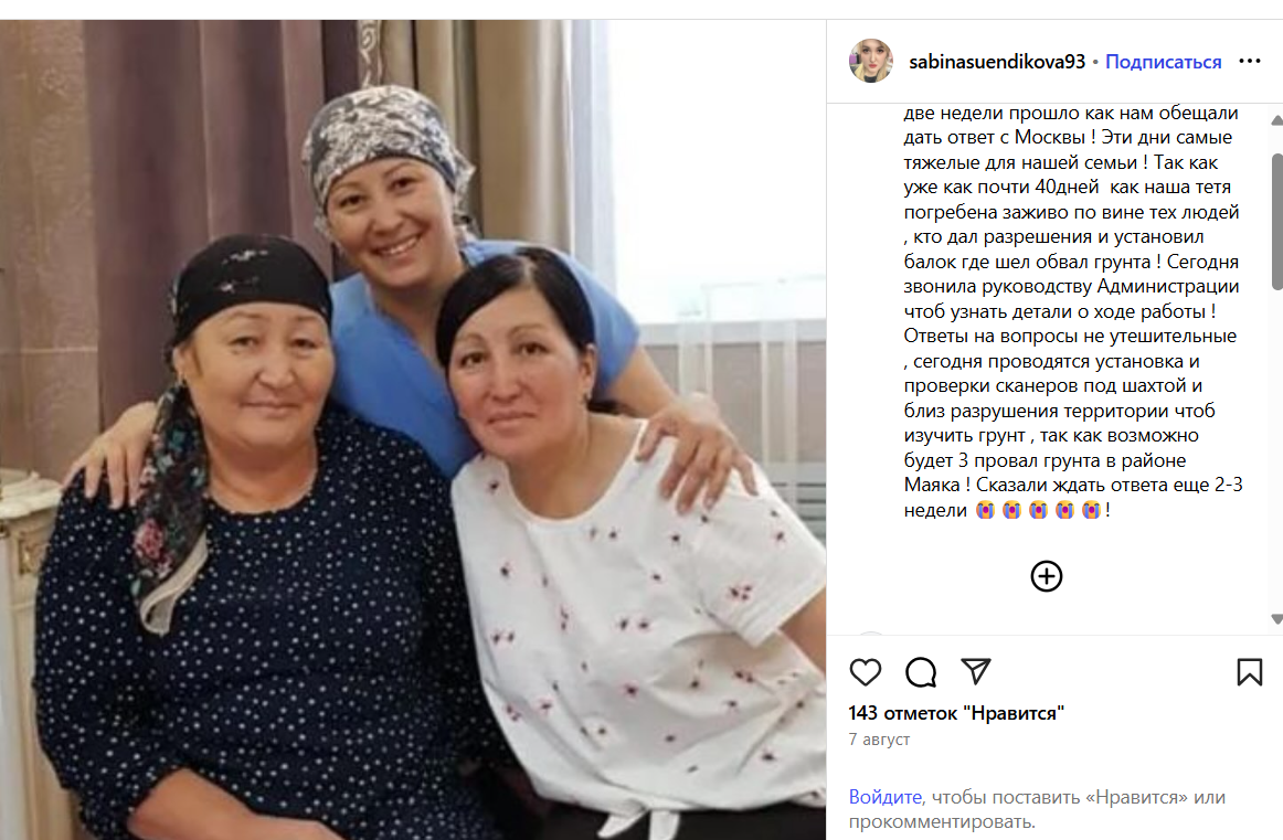 В Норильске второй месяц не могут обнаружить местонахождение упавшего в провал вагончика со сторожем