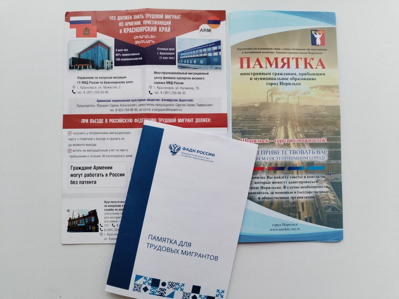 В Норильске адаптировать трудовых мигрантов предложили работодателям