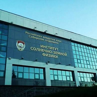 Байкальская школа по физике космоса собрала молодых ученых из России, Китая и Узбекистана