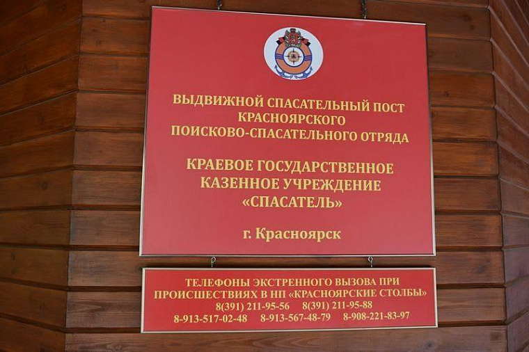 Двое парней на квадроцикле заблудились в лесу под Красноярском 