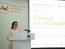 В Иркутске обсудили, как сделать так, чтобы у каждого ребёнка была семья