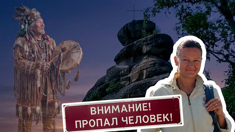 Священная гора, не отпускающая гостей: туристка 17 лет назад растворилась в тумане Алтая