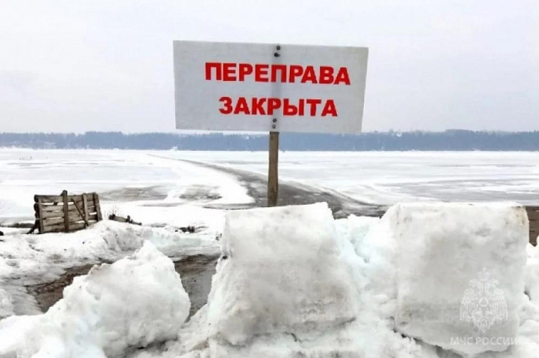 В Сибири закрылись последние ледовые переправы