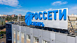 Крупнейшая электросетевая компания в Сибири «Россети Сибирь» стала заложником низких тарифов и живет за счет кредитов
