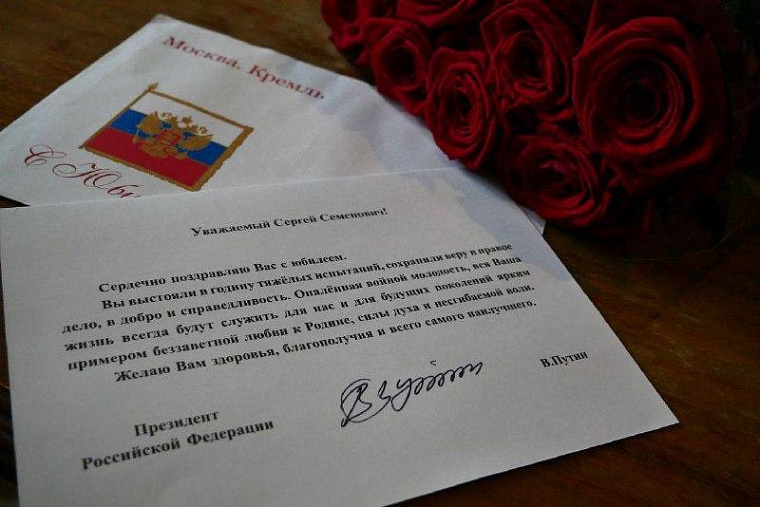 Владимир Путин поздравит старейших жителей Хакасии