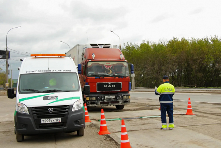 На дорогах Новосибирской области заработали мобильные пункты контроля веса перегруженных фур