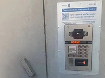 Домофоны в Омске будут сообщать жителям о беспилотной опасности и автоматически открывать двери подъездов