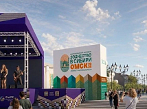 В Омске впервые за 26 лет проходит фестиваль «Зодчество в Сибири»