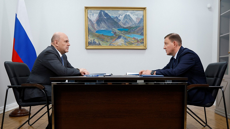 Премьер-министр Михаил Мишустин оценил работу главы Республики Алтай Андрея Турчака