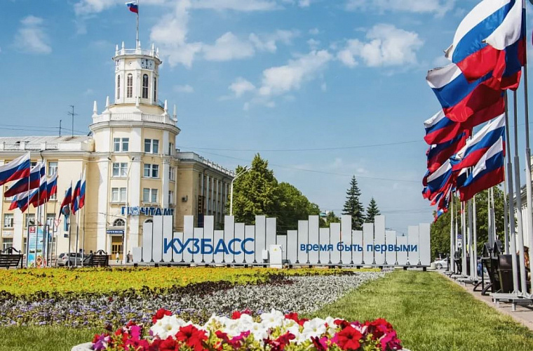 Кемерово вошло в число финалистов конкурса «Культурная столица 2028» 